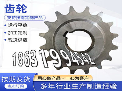 精密齿轮好使吗直齿轮便宜螺旋斜齿哪里好弧齿小轮全新的5模数怎么做小齿轮厂家地址铸铁齿轮怎么更换面刀齿轮二手的·？